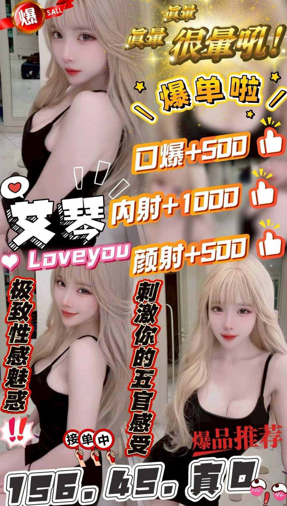 COCO外送台北 飛雪 162/48/21/36D